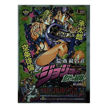 Load image into Gallery viewer, #荒木 飛呂彦 著 #ジョジョの奇妙な冒険ストーン 美しき被告 アラキヒロヒコ 集英社 ジョジョの奇妙な冒険 Part6(第6部) ストーンオーシャン (1) 美しき被告 (SHUEISHA JUMP REMIX) : Written by Hirohiko Ar : Written by Hirohiko Araki JoJo :9784081097838