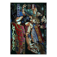 Load image into Gallery viewer, #荒木 飛呂彦 著 #ジョジョの奇妙な冒険ストー 孤独な場所で アラキヒロヒコ 集英社 ジョジョの奇妙な冒険 Part6(第6部) ストーンオーシャン (5) 孤独な場所で (SHUEISHA JUMP REMIX) : Written by Hirohiko A : Written by Hirohiko Araki JoJo :9784081098040