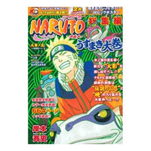 Load image into Gallery viewer, NARUTO 総集編 うずまき大巻 5