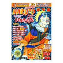 Load image into Gallery viewer, #岸本 斉史 著 #NARUTO 総集編 うずまき大巻 7 キシモトマサシ :9784081110070