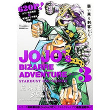 Load image into Gallery viewer, #荒木 飛呂彦 著 #ジョジョの奇妙な冒険 第3部スターダ 2 アラキヒロヒコ 集英社 ジョジョの奇妙な冒険 第3部 スターダストクルセイダース 総集編 Vol.2 (集英社マンガ総集編シリーズ) : Written by Hirohiko Araki JoJo' : Written by Hirohiko Araki JoJo :9784081110636