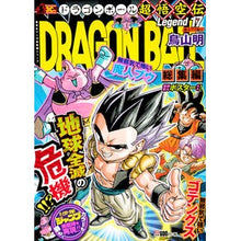 Load image into Gallery viewer, #鳥山 明 著 #DRAGON BALL総集編 超悟 17 トリヤマアキラ 集英社 DRAGON BALL総集編 超悟空伝 Legend17 (集英社マンガ総集編シリーズ) : Written by Akira Toriyama DRAGON BALL compi : Written by Akira Toriyama DRAG :9784081111817
