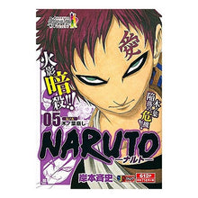 画像をギャラリービューアに読み込む, #岸本 斉史 著 #NARUTO-ナルト- 木ノ葉崩し キシモトマサシ :9784081134502