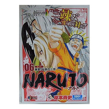 Load image into Gallery viewer, #岸本 斉史 著 #NARUTO-ナルト- 激突!伝説の三忍 キシモトマサシ :9784081134519