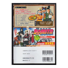画像をギャラリービューアに読み込む, NARUTO-ナルト- サスケ奪還 2
