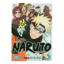 画像をギャラリービューアに読み込む, #岸本 斉史 著 #NARUTO-ナルト- 五影会談 キシモトマサシ :9784081134946