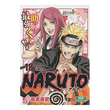 Load image into Gallery viewer, NARUTO-ナルト- 九尾の器