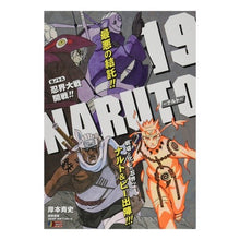 Load image into Gallery viewer, #岸本 斉史 著 #NARUTO-ナルト- 忍界大戦開戦!! キシモトマサシ :9784081135059