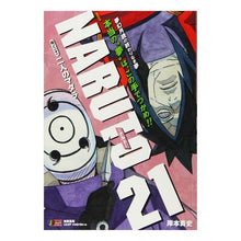 Load image into Gallery viewer, NARUTO-ナルト- 二人のマダラ