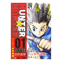 Load image into Gallery viewer, #冨樫 義博 著 #HUNTER×HUNTER HUNTER トガシヨシヒロ 集英社 HUNTER×HUNTER(1) HUNTER【ゆずれない決意】: 集英社REMIX (SHUEISHA JUMP REMIX) : Written by Yoshihiro : Written by Yoshihiro Togashi H :9784081135516