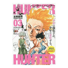 Load image into Gallery viewer, #冨樫 義博 著 #HUNTER×HUNTER TOWER トガシヨシヒロ 集英社 HUNTER×HUNTER(3) TOWER【見えない力」】: 集英社REMIX (SHUEISHA JUMP REMIX) : Written by Yoshihiro Tog : Written by Yoshihiro Togashi H :9784081135592