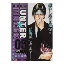 Load image into Gallery viewer, #冨樫 義博 著 #HUNTER×HUNTER SPIDER トガシヨシヒロ 集英社 HUNTER×HUNTER(5) SPIDER【緋の眼の仇】: 集英社リミックス (SHUEISHA JUMP REMIX) : Written by Yoshihiro To : Written by Yoshihiro Togashi H :9784081135684
