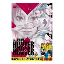 Load image into Gallery viewer, #冨樫 義博 著 #HUNTER×HUNTER DUEL【蜘 トガシヨシヒロ 集英社 HUNTER×HUNTER 14 王位継承編1 (集英社リミックス) : Written by Yoshihiro Togashi HUNTER×HUNTER DUEL [Sp : Written by Yoshihiro Togashi H :9784081137893
