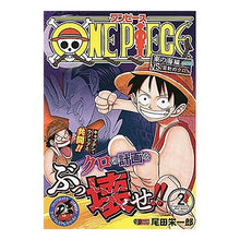 画像をギャラリービューアに読み込む, ONE PIECE 2