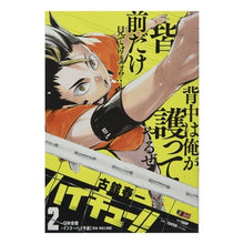 画像をギャラリービューアに読み込む, ハイキュー!! 2