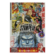 Load image into Gallery viewer, #尾田 栄一郎 著 #劇場版ONE PIECE STAMPED オダエイイチロウ 集英社 劇場版 ONE PIECE STAMPEDE アニメコミックス: 集英社REMIX (集英社ジャンプリミックス) : Written by Eiichiro Oda Mov : Written by Eiichiro Oda Movie :9784081151592