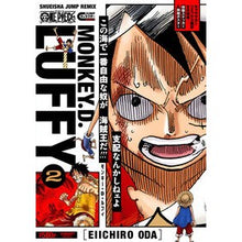 画像をギャラリービューアに読み込む, #尾田栄一郎 #OEN PIECE モンキー・D・ル 2 オダエイイチロウ 集英社 ONE PIECE モンキー・D・ルフィ 2 (集英社リミックス) : Eiichiro Oda OEN PIECE Monkey D. Le 2 :9784081152247