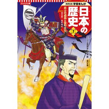 画像をギャラリービューアに読み込む, コンパクト版 日本の歴史 7
