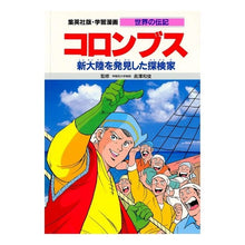 画像をギャラリービューアに読み込む, コロンブス