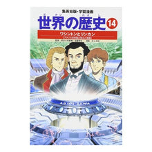 画像をギャラリービューアに読み込む, ワシントンとリンカン アメリカ合衆国の独