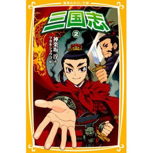画像をギャラリービューアに読み込む, 三国志 2