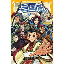 画像をギャラリービューアに読み込む, 三国志 5 完結編