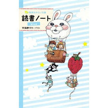 画像をギャラリービューアに読み込む, #羽海野 チカ #読書ノート blue ウミノチカ 集英社 読書ノート blue (集英社みらい文庫) : Chika Umino Reading notebook blue :9784083212239