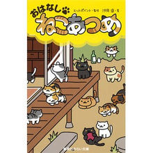 画像をギャラリービューアに読み込む, おはなしねこあつめ