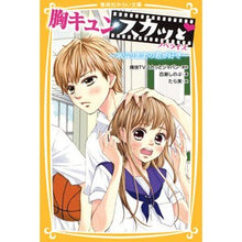 画像をギャラリービューアに読み込む, 胸キュンスカッとノベライズ~ありのままの