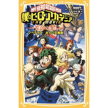 Load image into Gallery viewer, 僕のヒーローアカデミアTHE 2人の英雄 Kohei Horikoshi