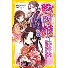 画像をギャラリービューアに読み込む, 戦国姫-今川・武田・北条三国同盟の姫君た