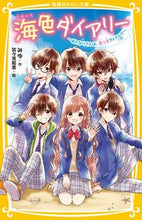 画像をギャラリービューアに読み込む, #みゆ #海色ダイアリー~おとなりさんは、五つ子ア