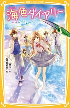 画像をギャラリービューアに読み込む, #みゆ #海色ダイアリー~五つ子アイドルと謎の美少