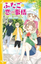 画像をギャラリービューアに読み込む, #一ノ瀬三葉 #ふたごの恋の事情夏休みのキセキ!旅行先