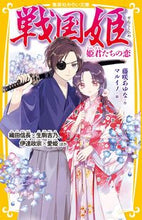 画像をギャラリービューアに読み込む, #藤咲あゆな #戦国姫姫君たちの恋