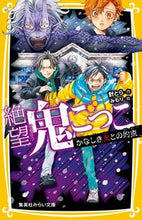 画像をギャラリービューアに読み込む, #針とら #絶望鬼ごっこかなしき鬼との約束