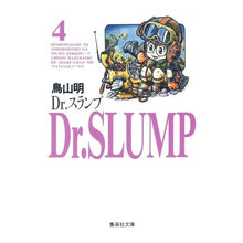 画像をギャラリービューアに読み込む, #鳥山 明 #Dr.スランプ 4 トリヤマアキラ 集英社 Dr.スランプ 4 : Akira Toriyama Dr. :9784086170543