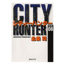 画像をギャラリービューアに読み込む, CITY HUNTER 8