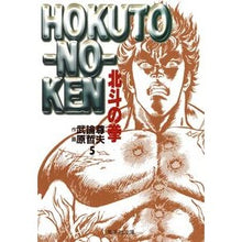 画像をギャラリービューアに読み込む, 北斗の拳 5