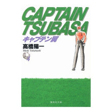 画像をギャラリービューアに読み込む, キャプテン翼 4