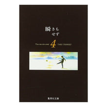 画像をギャラリービューアに読み込む, 瞬きもせず 4