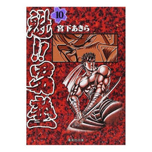 画像をギャラリービューアに読み込む, 魁!!男塾 10