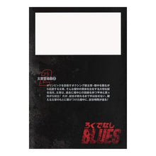 Load image into Gallery viewer, ろくでなしBLUES 2