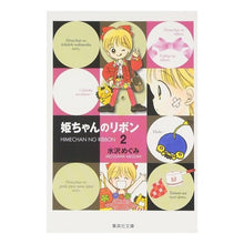 画像をギャラリービューアに読み込む, 姫ちゃんのリボン 2