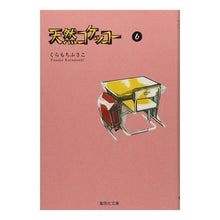 画像をギャラリービューアに読み込む, 天然コケッコー 6