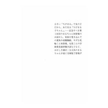 画像をギャラリービューアに読み込む, #さくら ももこ 著 #ちびまる子ちゃん 1 サクラモモコ :9784086181150