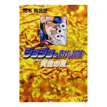 画像をギャラリービューアに読み込む, #荒木 飛呂彦 著 #ジョジョの奇妙な冒険 35 アラキヒロヒコ 集英社 ジョジョの奇妙な冒険 (35) (集英社文庫) : Written by Hirohiko Araki JoJo's Bizarre Adventure 35 :9784086183062
