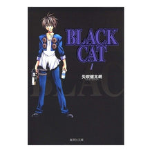 画像をギャラリービューアに読み込む, #矢吹 健太朗 #BLACK CAT 1 ヤブキケンタロウ 集英社 BLACK CAT 1 (集英社文庫(コミック版)) : Kentaro Yabuki BLACK CAT 1 :9784086183628