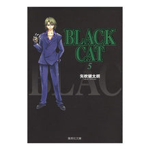 Load image into Gallery viewer, #矢吹 健太朗 #BLACK CAT 5 ヤブキケンタロウ 集英社 BLACK CAT 5 (集英社文庫―コミック版) : Kentaro Yabuki BLACK CAT 5 :9784086183666