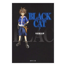 Load image into Gallery viewer, #矢吹 健太朗 #BLACK CAT 7 ヤブキケンタロウ 集英社 BLACK CAT 7 (集英社文庫(コミック版)) : Kentaro Yabuki BLACK CAT 7 :9784086183680